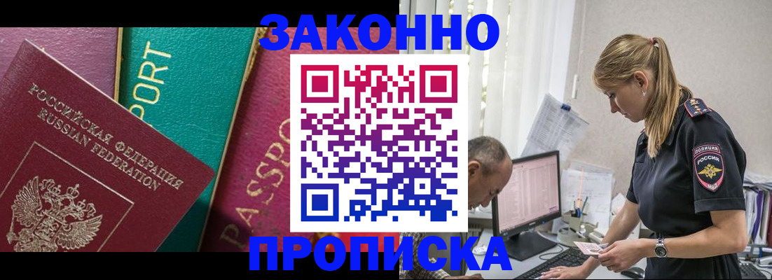 временная регистрация госуслуги в Берёзовском