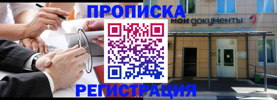 миграционный учет в Берёзовском