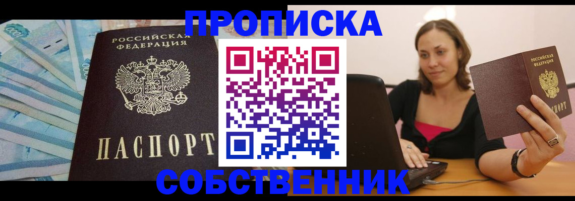 временная регистрация гарантия в Берёзовском