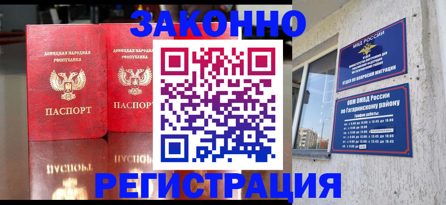 временная регистрация законно в Берёзовском