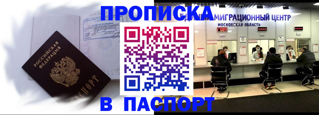 регистрация в Берёзовском