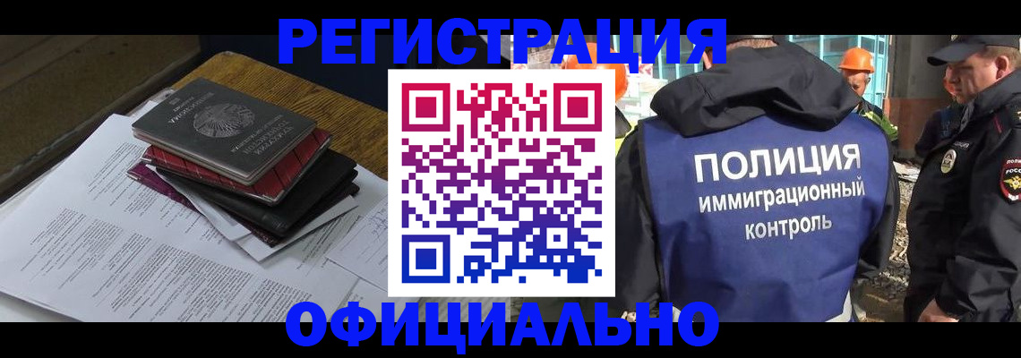 прописка регистрация в Берёзовском