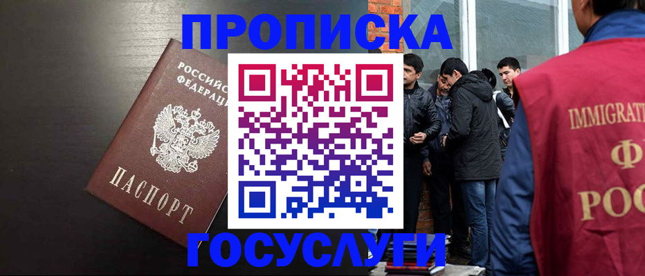 временная регистрация гарантия в Берёзовском