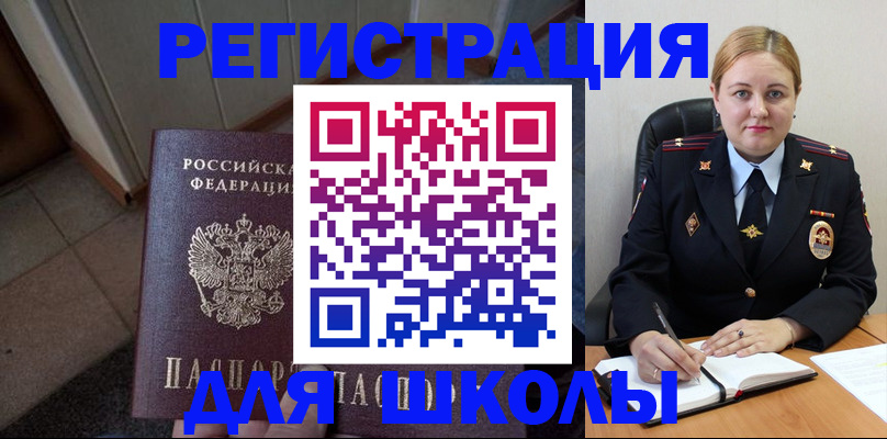 временная регистрация гарантия в Берёзовском
